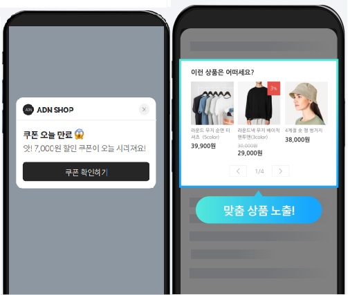 ADN 노출 스샷 인사이트.jpg